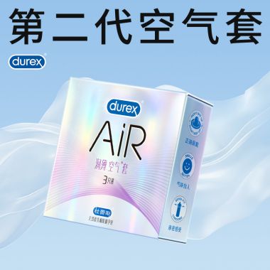 【避孕润滑】AiR润薄幻隐装3只装 杜蕾斯
